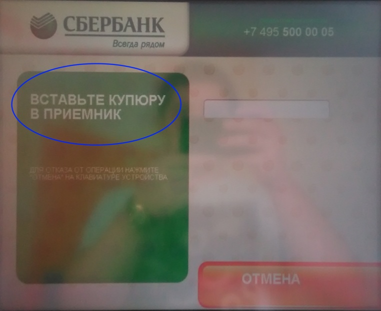 Sberbank_terminal__10_1.jpg