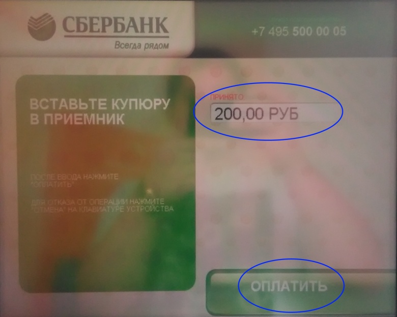Sberbank_terminal__10_2.jpg