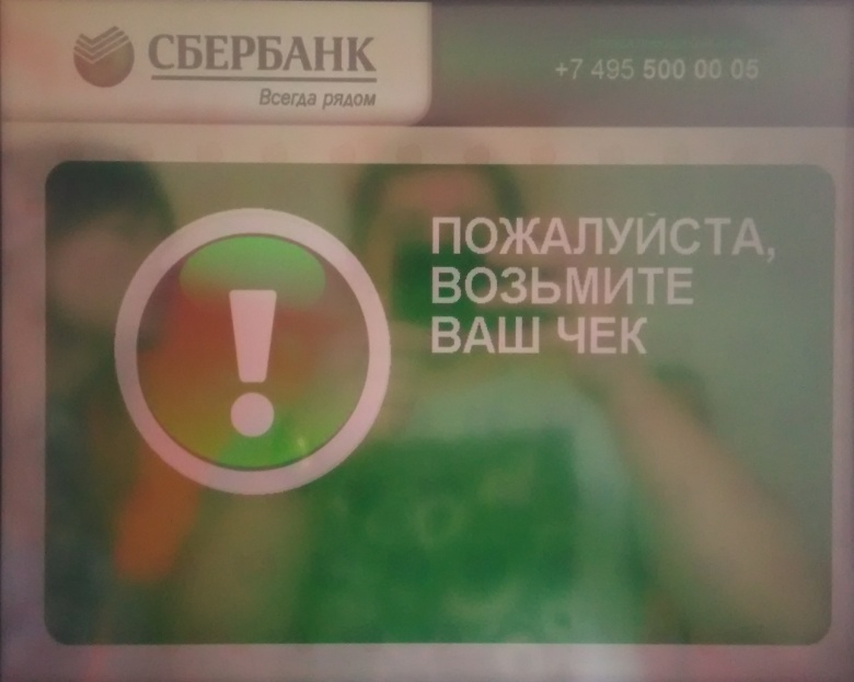 Sberbank_terminal__12_1.jpg
