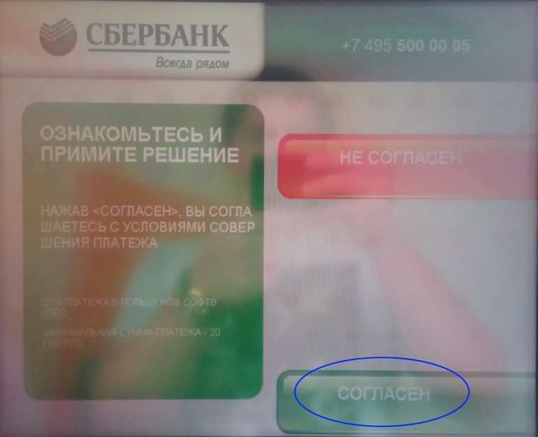 Sberbank_terminal__6_2.jpg