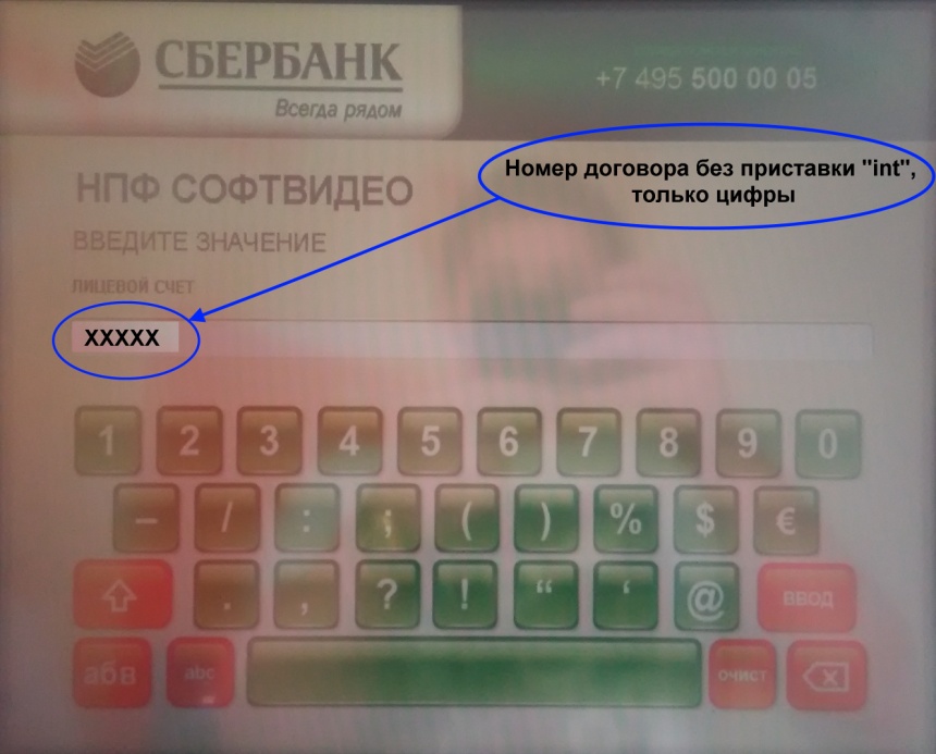 Sberbank_terminal__7.jpg